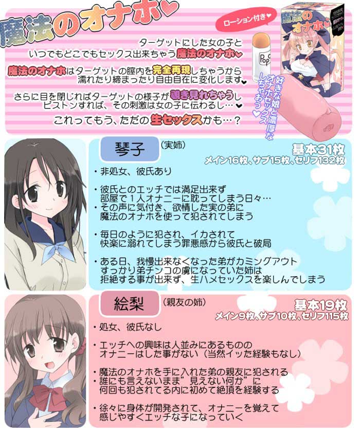 ターゲットにした女の子と遠隔セックス